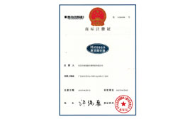 商標注冊證