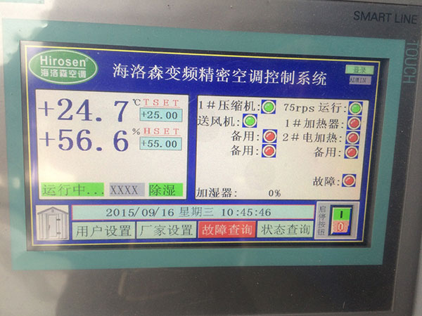 精密機房專用空調(diào)