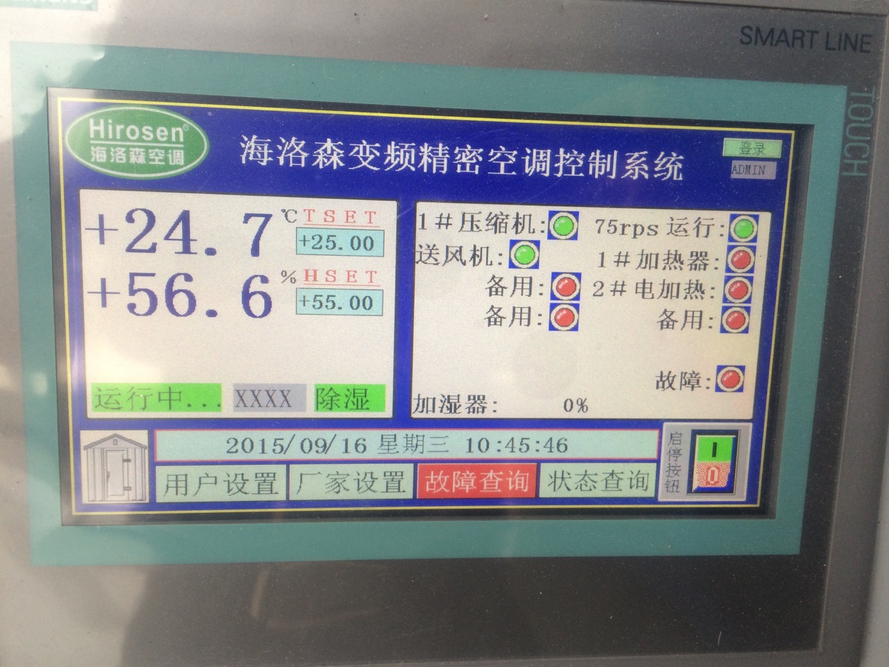 15HP實(shí)驗(yàn)室精密空調(diào)