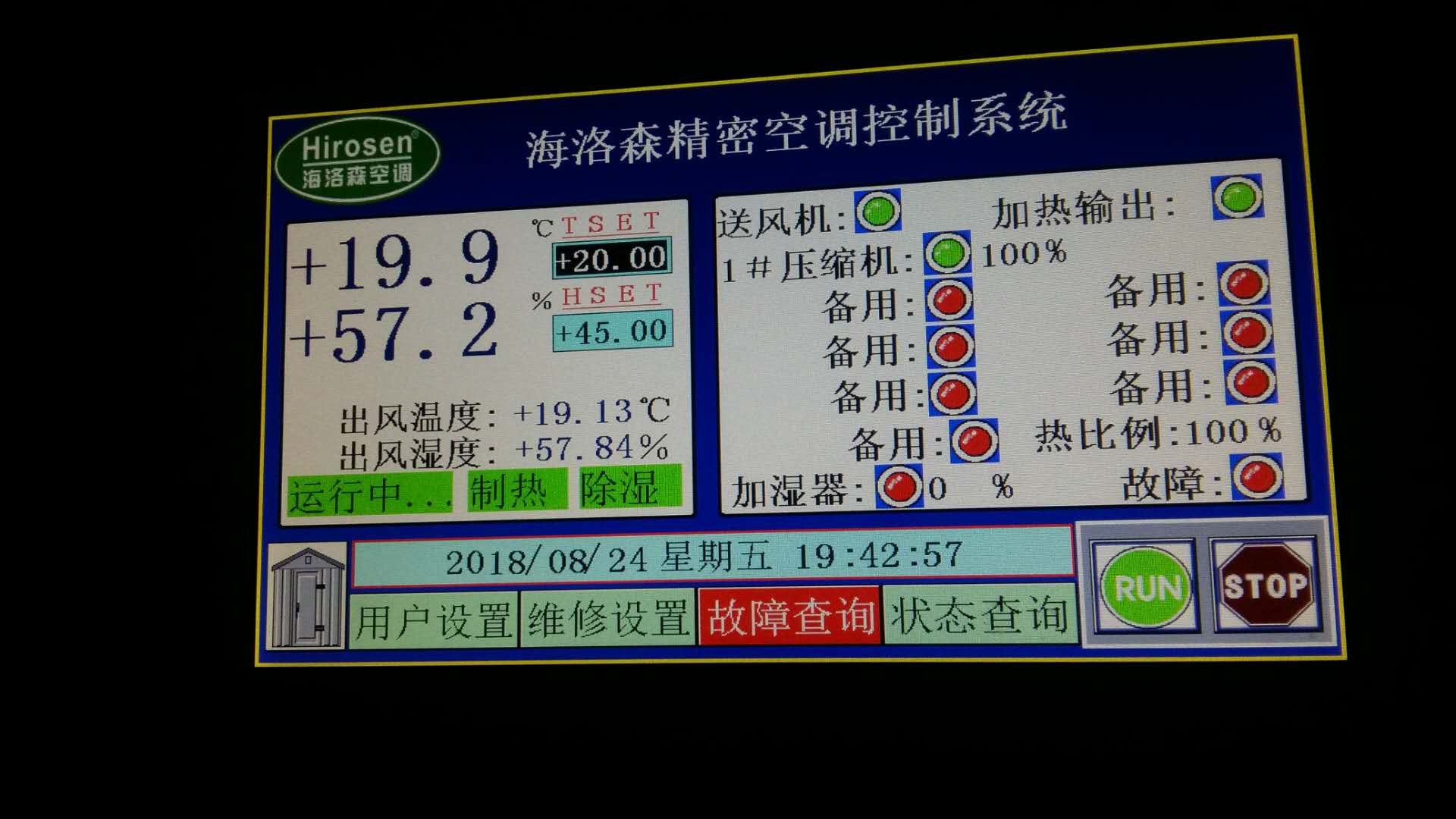高精度實驗室專用直流變頻精密空調