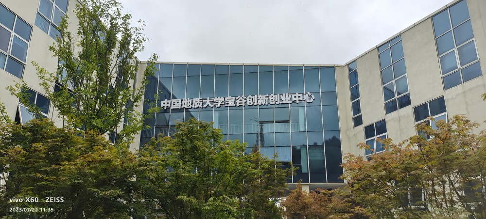 中國地質學院